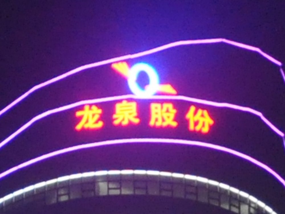 http://www.yslmy.com/wp-content/uploads/2024/03/2023020311204945359-1000x750.jpg
