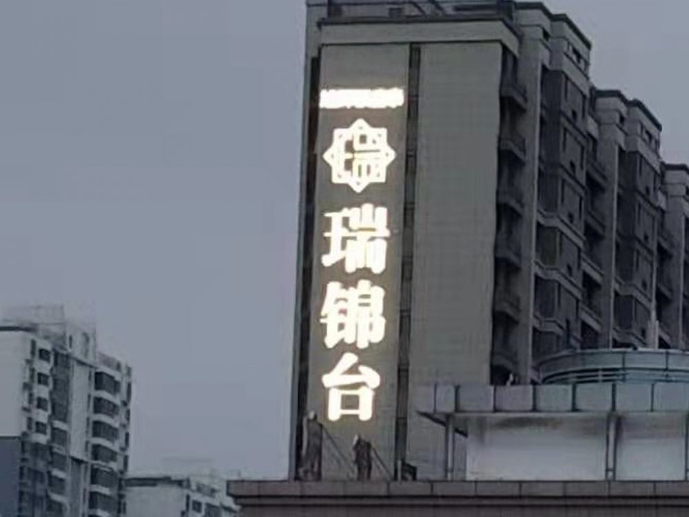 http://www.yslmy.com/wp-content/uploads/2024/03/2023020311215250483-1000x750.jpg